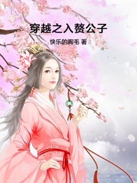意外 三个警花被绑