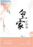你和我的倾城时光小说