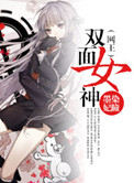 将军不可以蝴蝶不是鸟pol8w