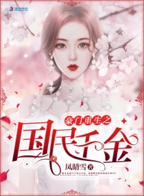 晓雯山村落难记番外篇