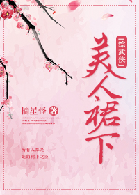 美女和男生羞羞脱内衣图片
