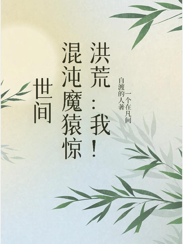 女教师的凌脣教室在线