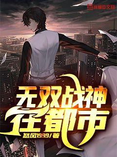 重生韦小宝猎艳鹿鼎记