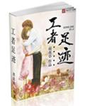香蜜之花界少主