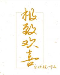 蔓延电影