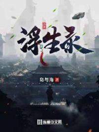 欲成欢姚璐唐全文阅读