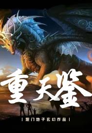 音乐鬼才穿越重生免费阅读