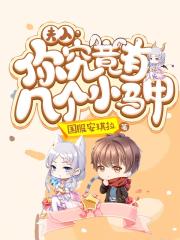 女配高h