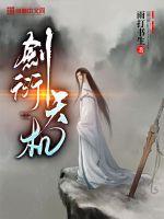 傅先生宠妻无度 小说