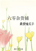 日本按摩做爰hd