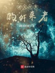 山中丽子图片