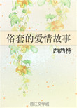 秋霞在线播放