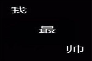 全职高手黑暗改编 全
