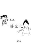 黑帝的燃情新宠小说全文免费阅读