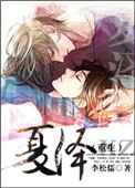 君临天下