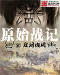 天堂草原在线观看