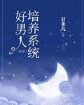 黑帮大佬和我的356第三季免费
