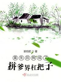 苏白的幸福生活