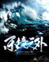 大汉王朝1-60集全免费