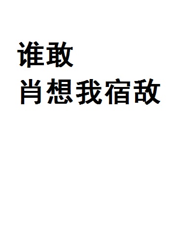 许你浮生若梦电视剧免费观看