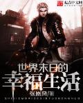 主播顶蘑菇是什么意思
