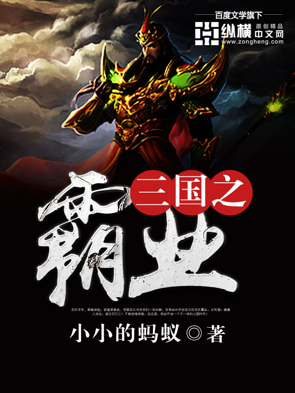 不良人之天罡传