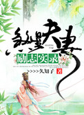 和美妇厨房欢爱