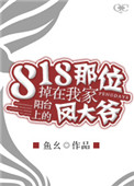 害羞刺激的交换