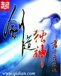心魔种道