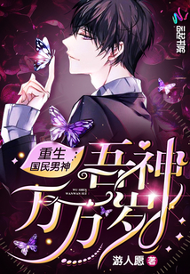 废后将军txt
