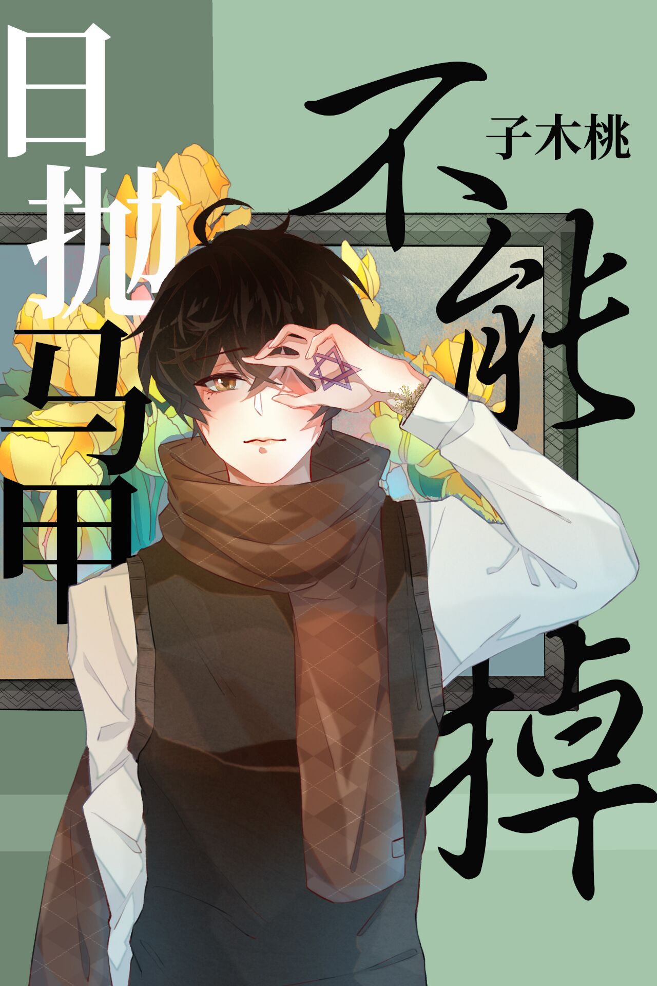 李婉华电影