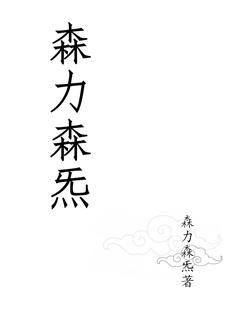 疯爱广播剧