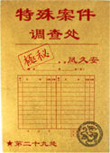 十五年之痒by酸菜坛子