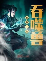 吾乃食色
