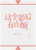 清苹果影院yy4080