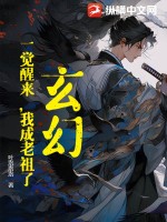 僵尸启示录在线观看