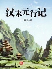 变形计崔晋完整版