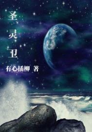 贞洁锁真人佩戴图片