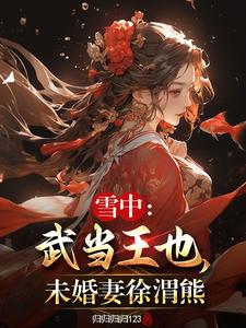 好姑娘韩国在线完整版