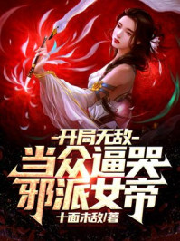 女乡长喜欢又粗又长