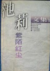 刘淑英1一6全集