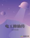 球球是道