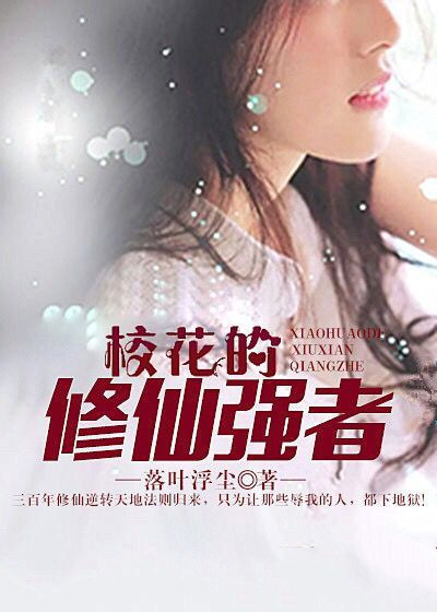 班长成为全班的插座