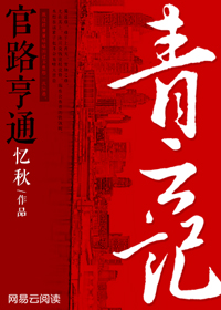 至尊神眼小说