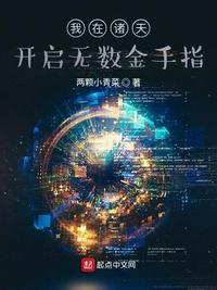 武动乾坤番外篇最终章