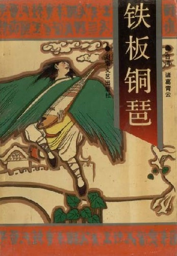顾乐家的幸福生活