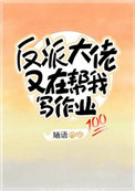 被当成发泄玩具