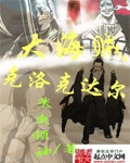 忠犬八公电影