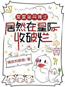 上课时候捡个遥控器