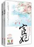 杨树洼情事